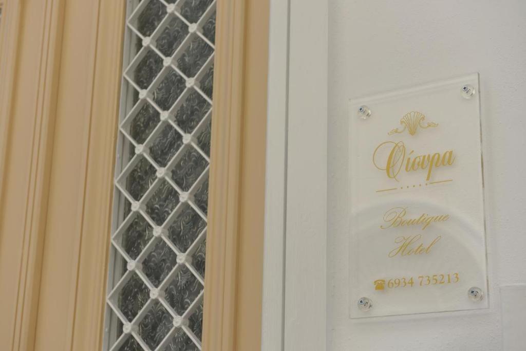 Oisyra Boutique Suites Ερμούπολη Εξωτερικό φωτογραφία